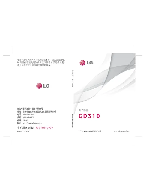 LG GD310.ACHMWW